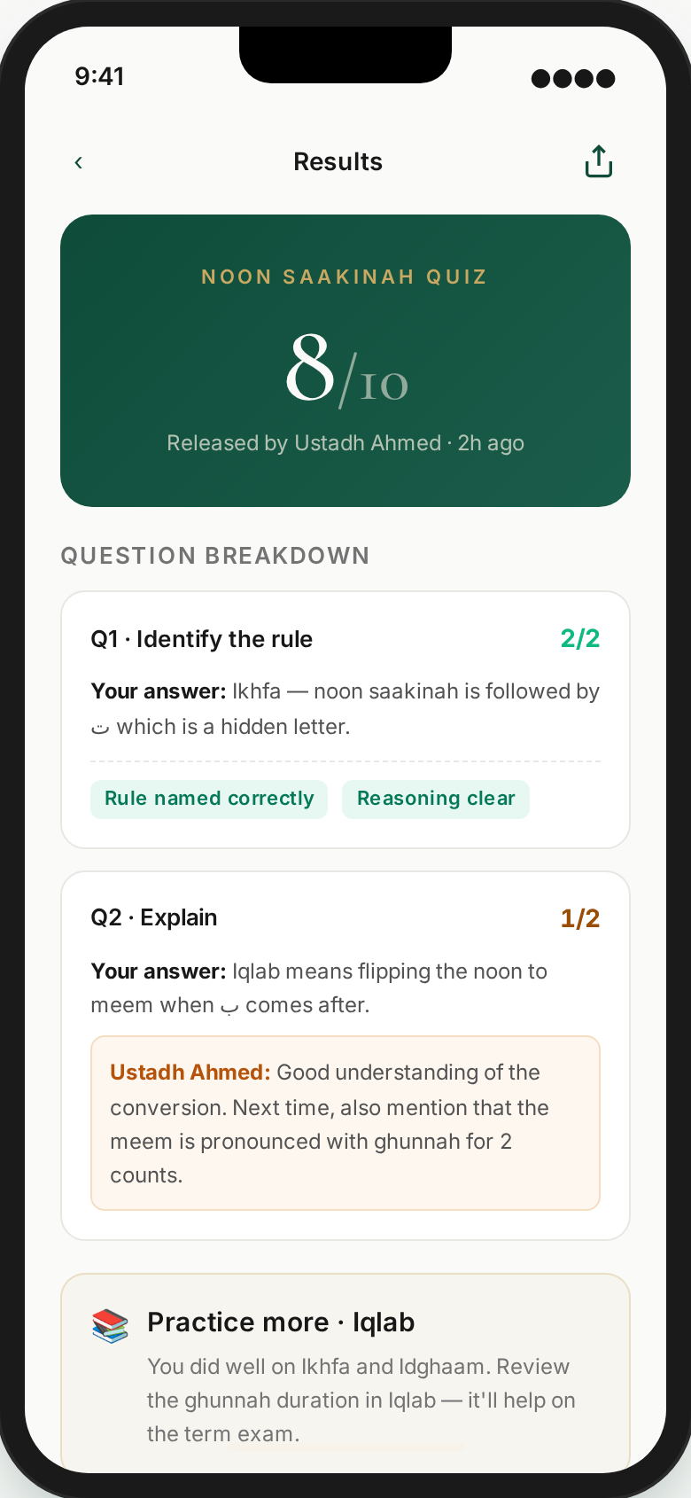 Itqan student results screen with per-question feedback